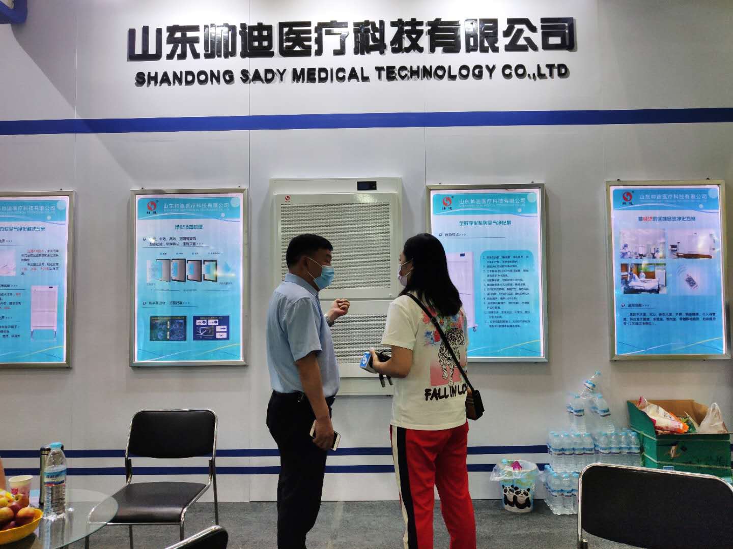 第43届中国国际医疗器械（山东）博览会开幕了